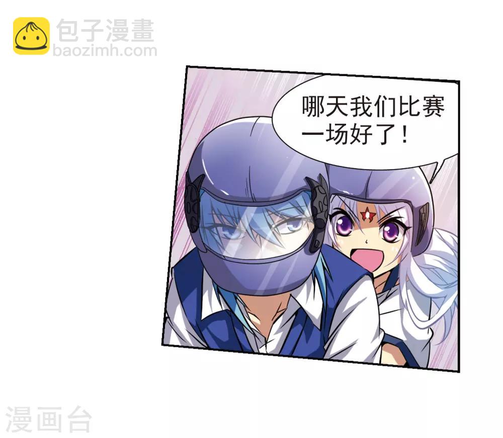 🍱三眼哮天录 第43话 海之魂 第5页