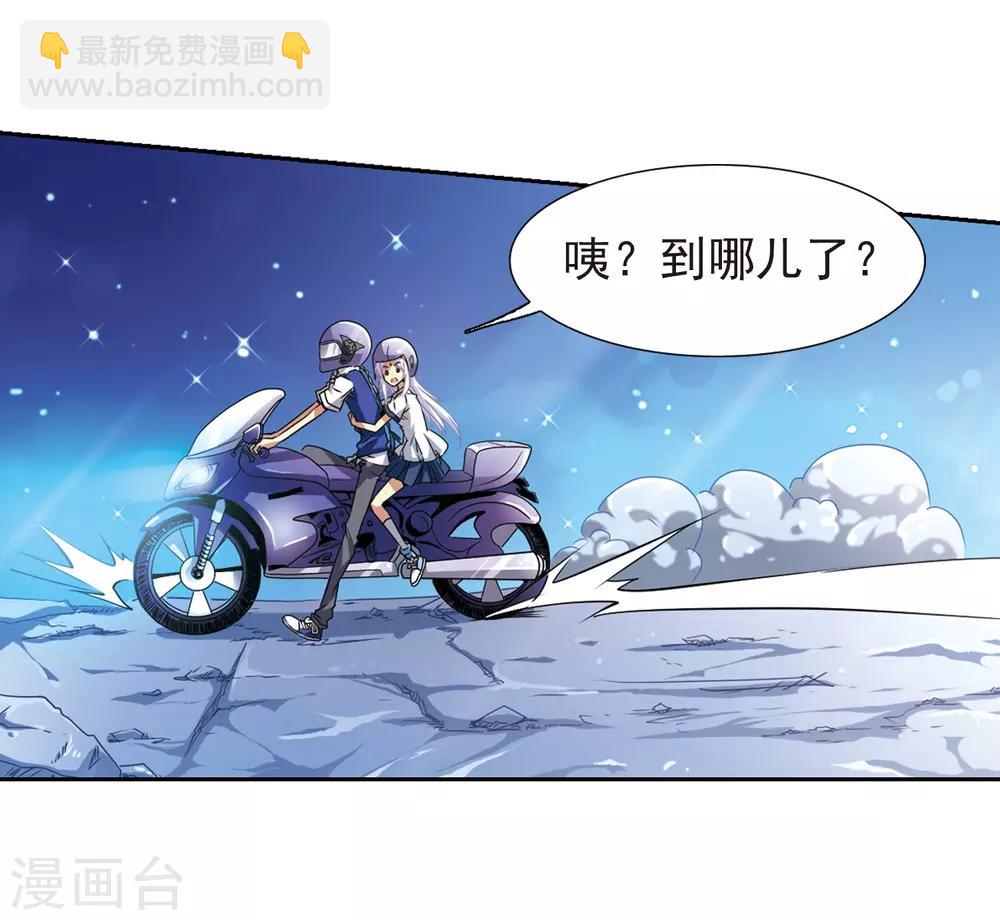 🍱三眼哮天录 第43话 海之魂 第6页