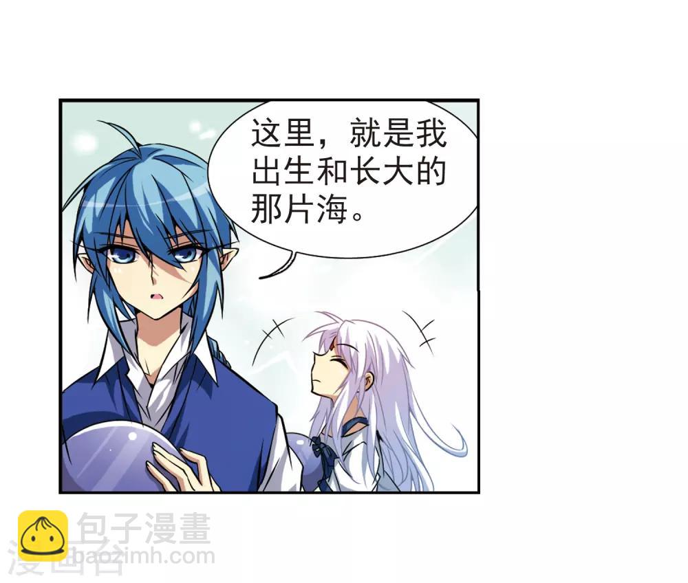 🍱三眼哮天录 第43话 海之魂 第7页