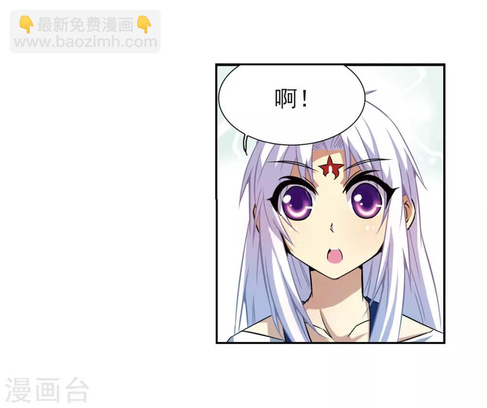 🍱三眼哮天录 第43话 海之魂 第8页
