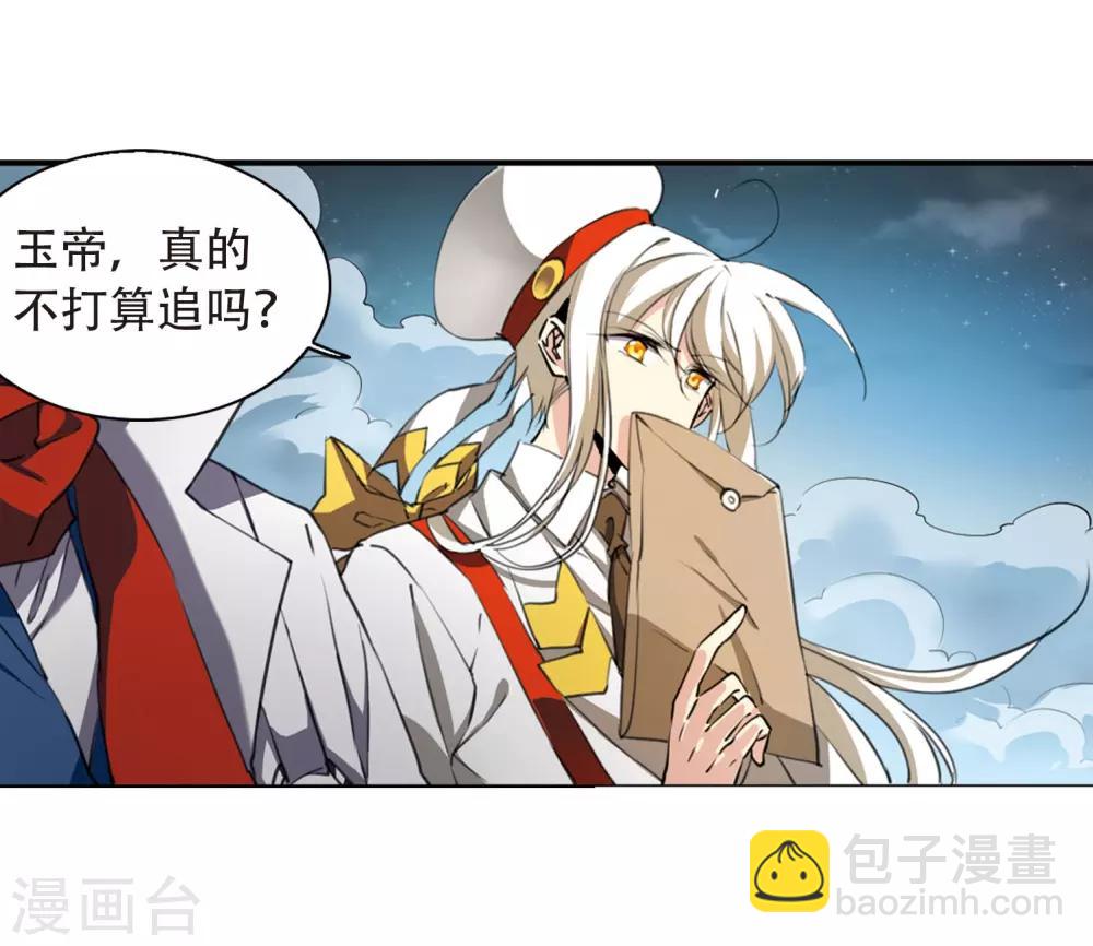 🍱三眼哮天录 第420话 神仙打架1 第10页
