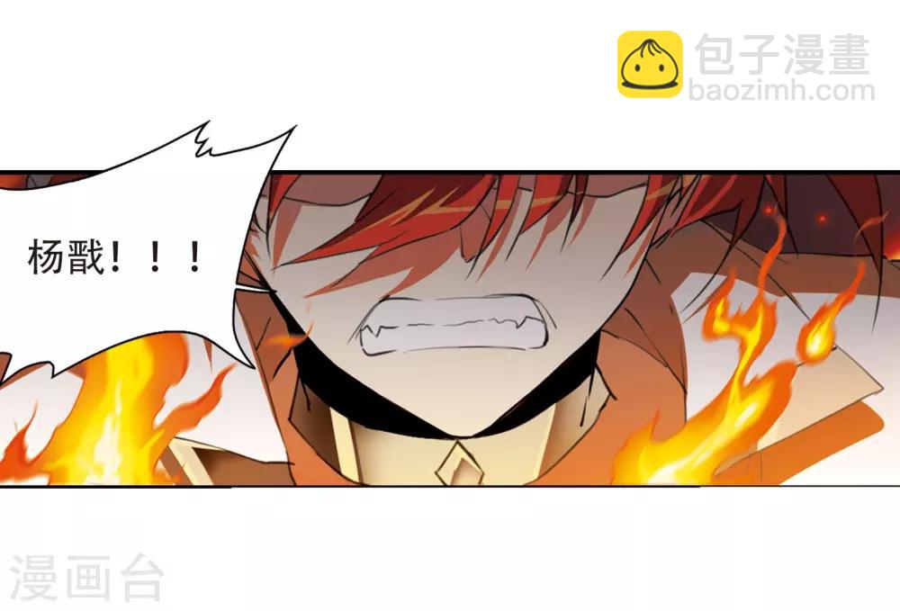 🍱三眼哮天录 第420话 神仙打架1 第13页