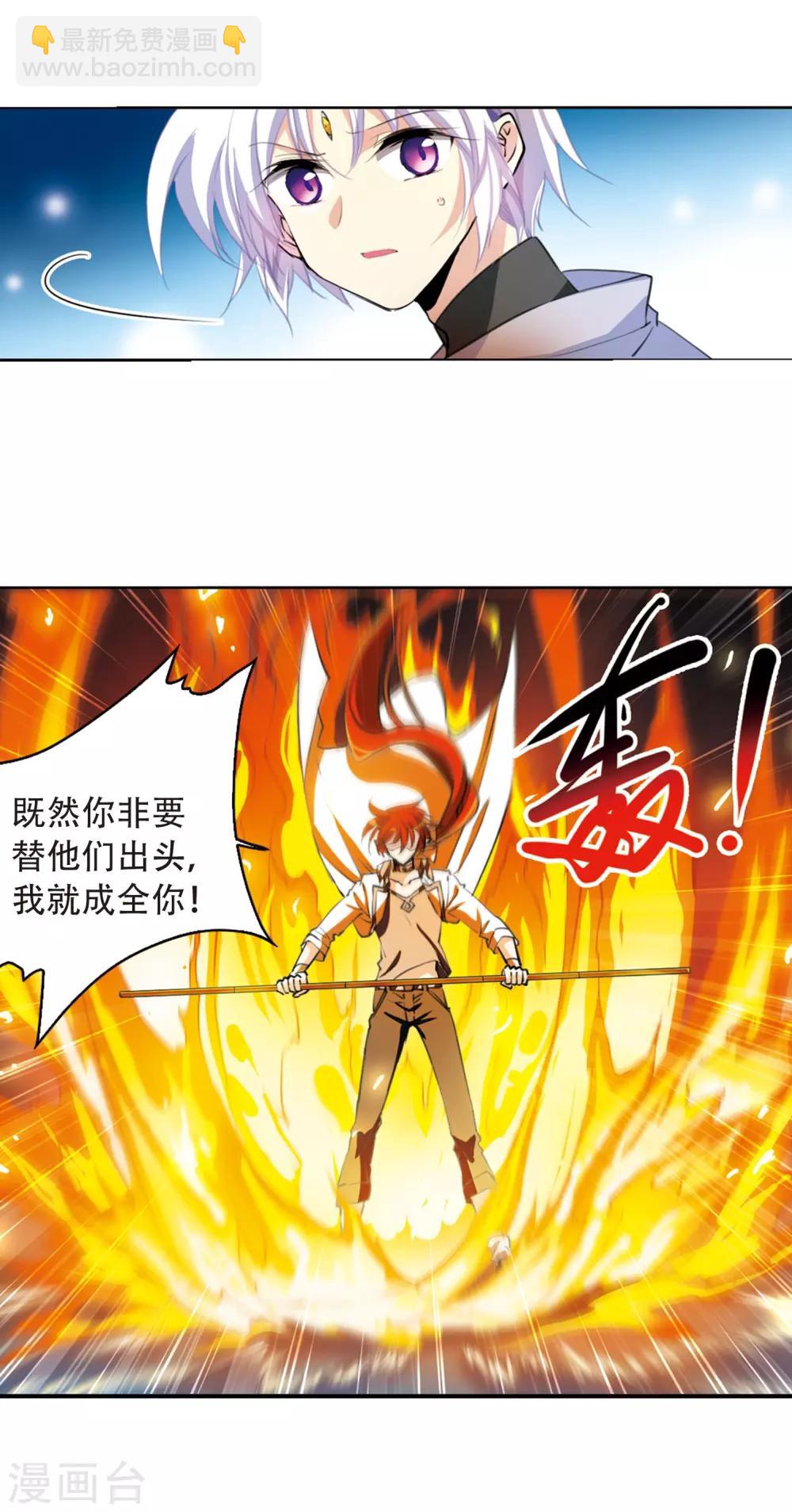 🍱三眼哮天录 第420话 神仙打架1 第14页