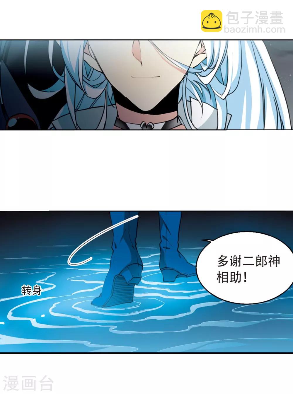 🍱三眼哮天录 第420话 神仙打架1 第5页