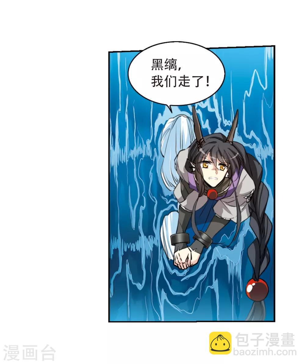 🍱三眼哮天录 第420话 神仙打架1 第8页