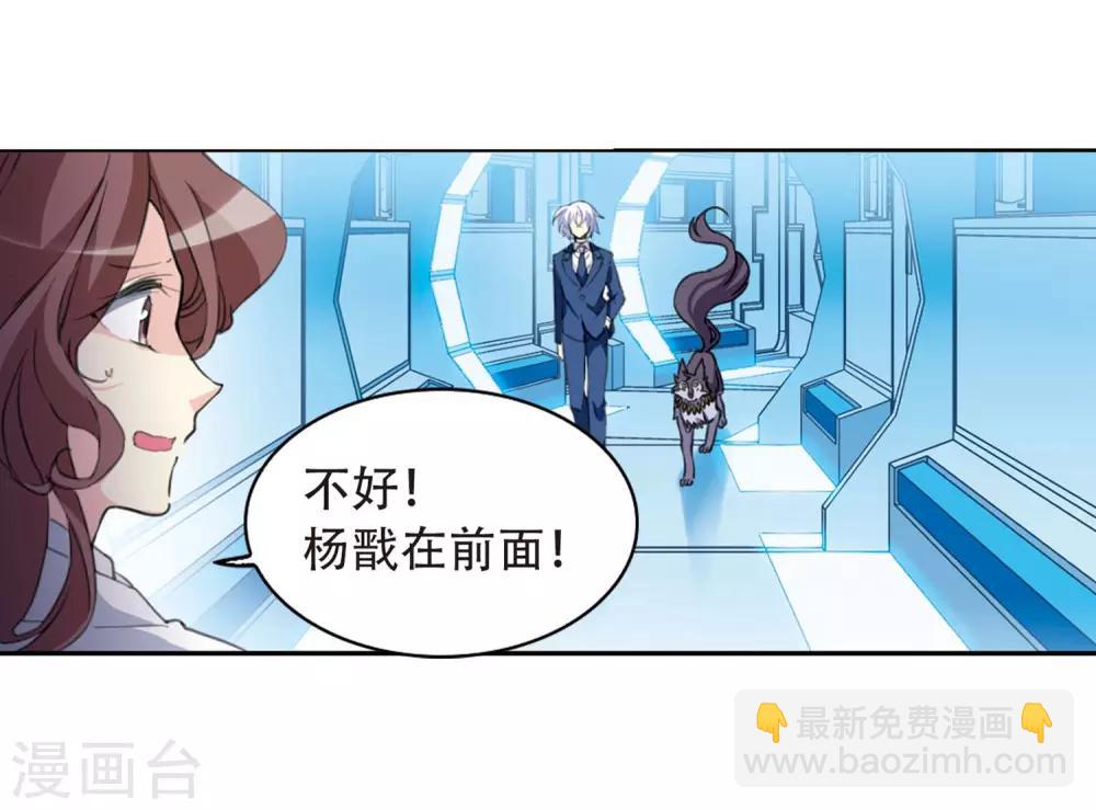 🍱三眼哮天录 第422话 阴天宫1 第10页