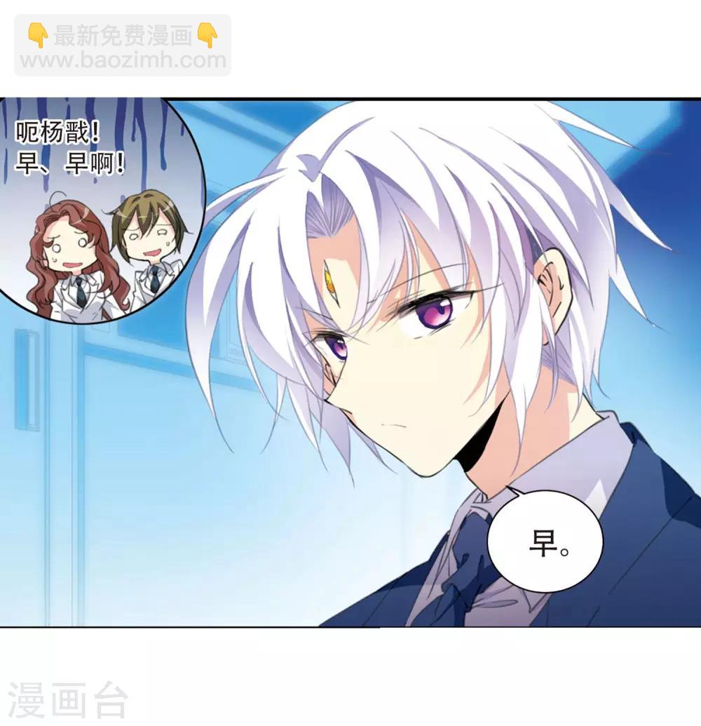 🍱三眼哮天录 第422话 阴天宫1 第11页