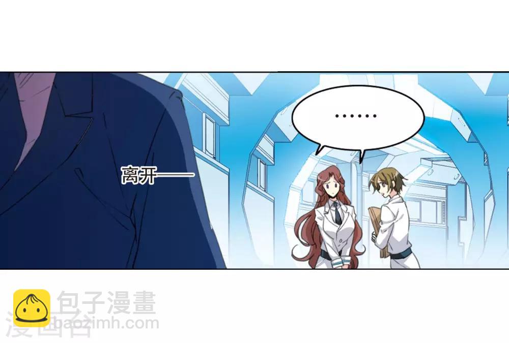 🍱三眼哮天录 第422话 阴天宫1 第12页