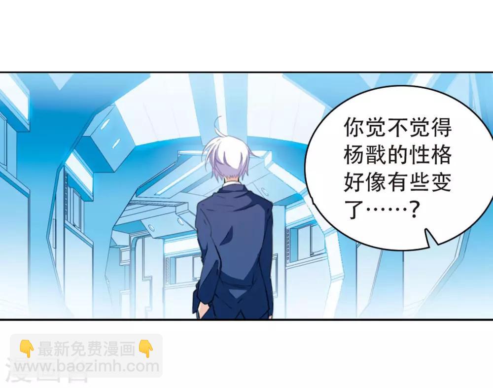 🍱三眼哮天录 第422话 阴天宫1 第13页