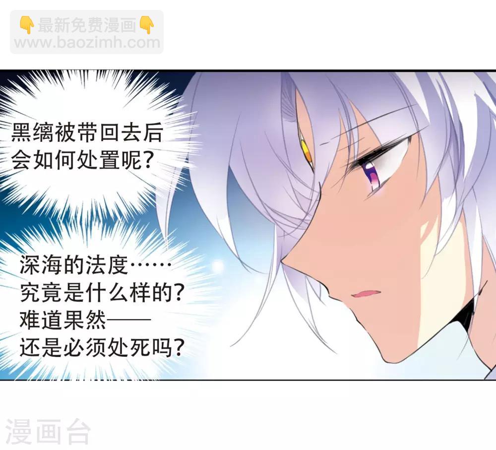🍱三眼哮天录 第422话 阴天宫1 第14页