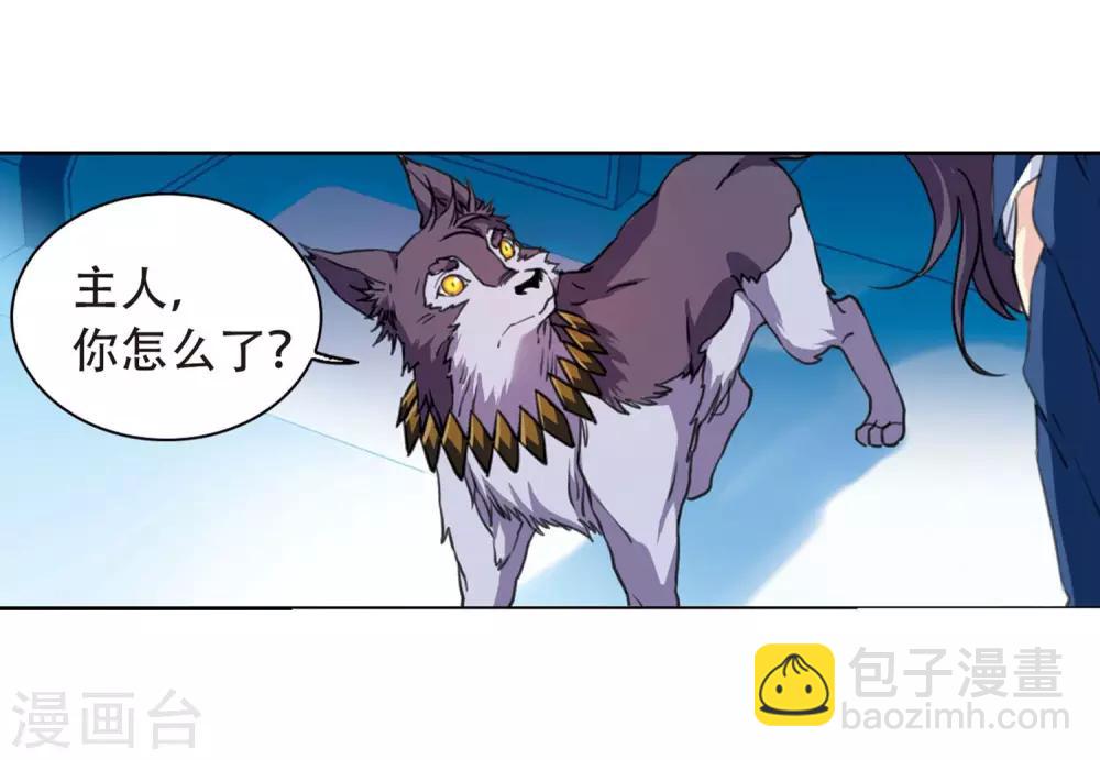 🍱三眼哮天录 第422话 阴天宫1 第15页