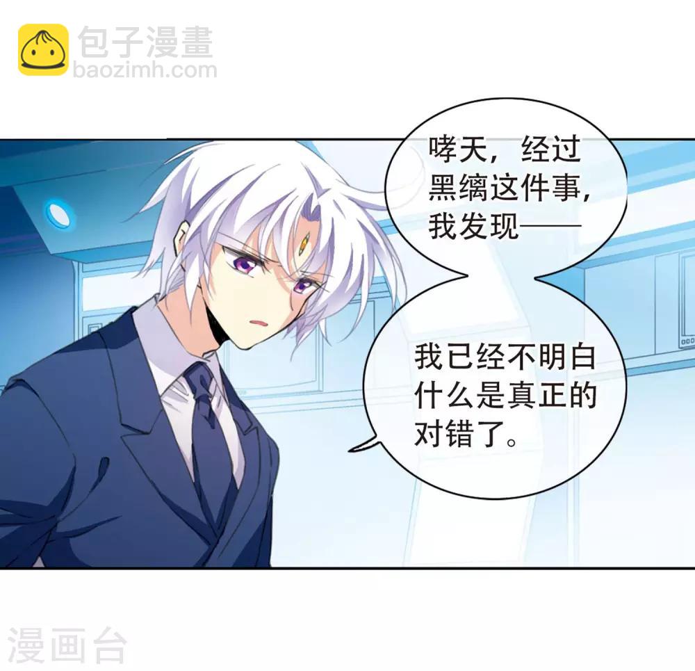 🍱三眼哮天录 第422话 阴天宫1 第16页