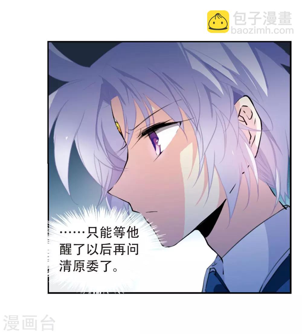 🍱三眼哮天录 第422话 阴天宫1 第20页