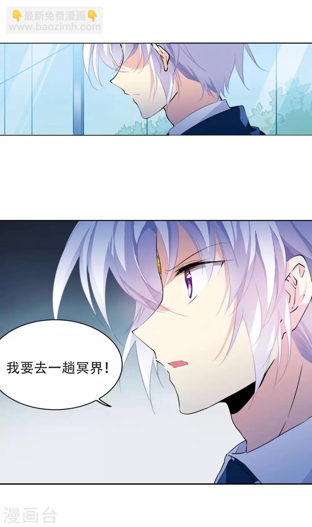 🍱三眼哮天录 第422话 阴天宫1 第22页