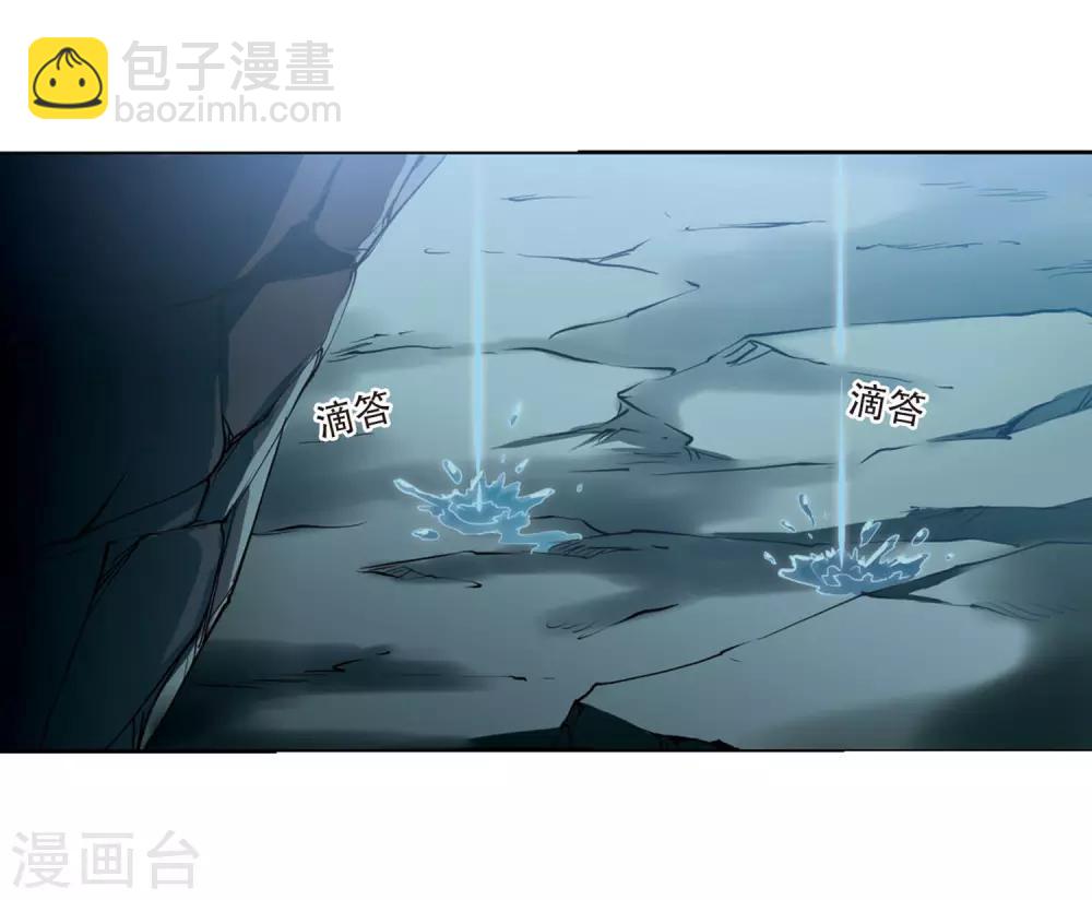 🍱三眼哮天录 第422话 阴天宫1 第27页
