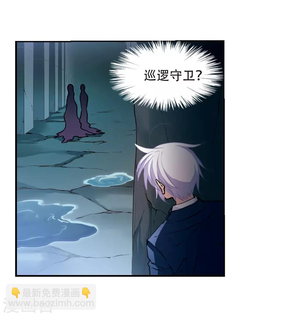 🍱三眼哮天录 第422话 阴天宫1 第28页