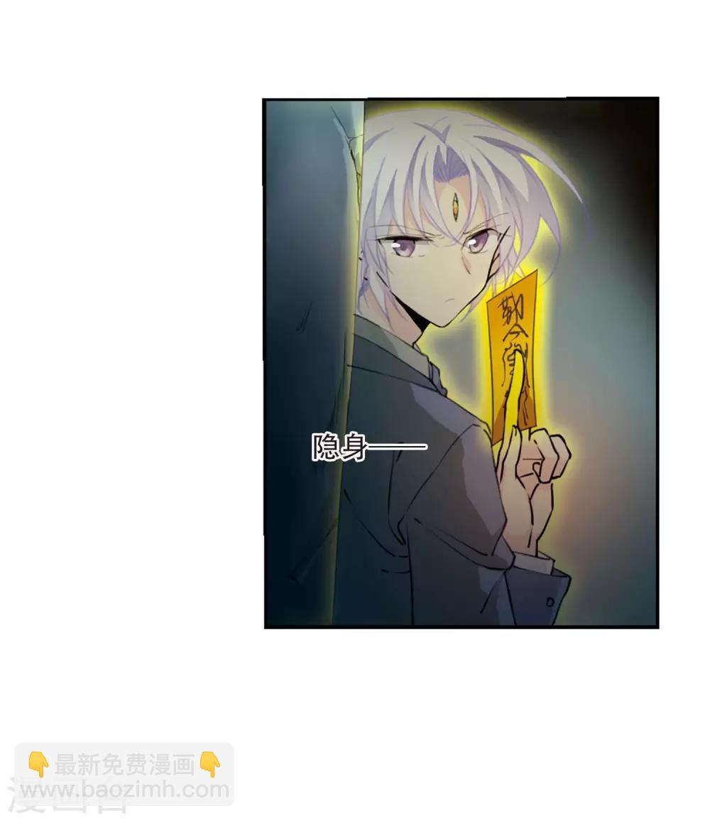 🍱三眼哮天录 第422话 阴天宫1 第29页