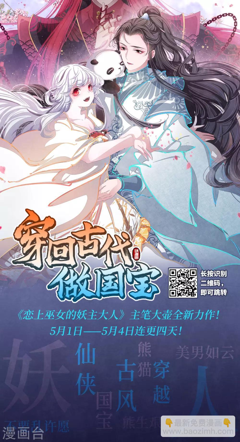 🍱三眼哮天录 第422话 阴天宫1 第31页