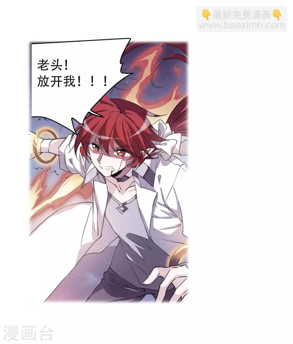 🍱三眼哮天录 第422话 阴天宫1 第7页