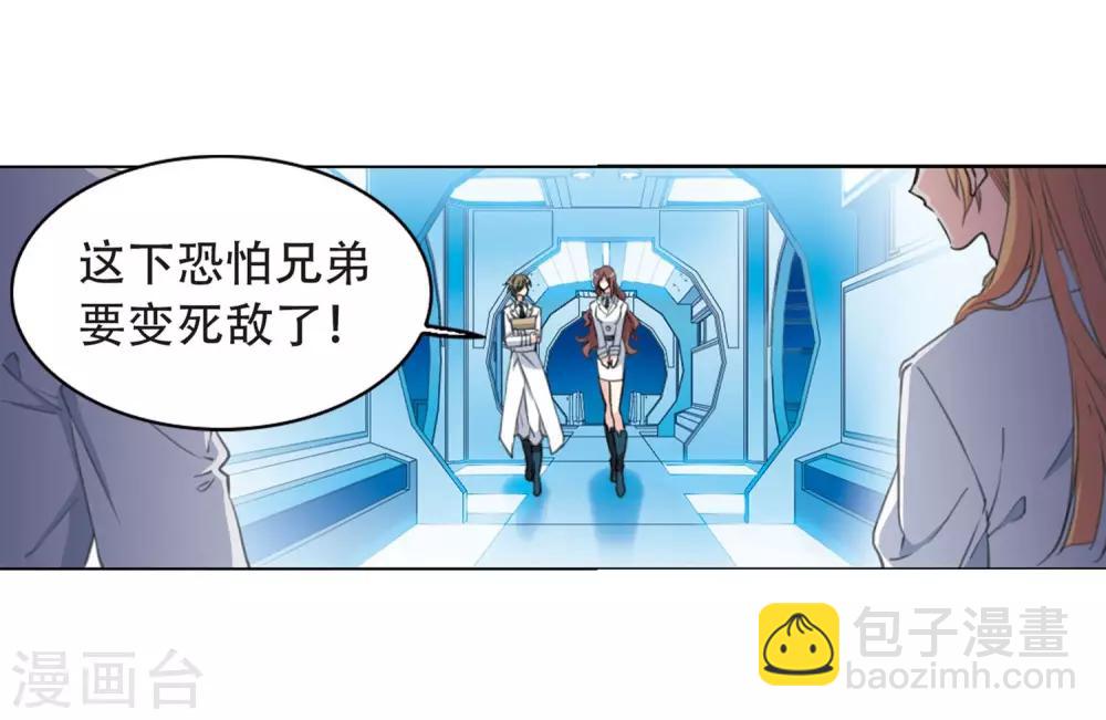 🍱三眼哮天录 第422话 阴天宫1 第9页