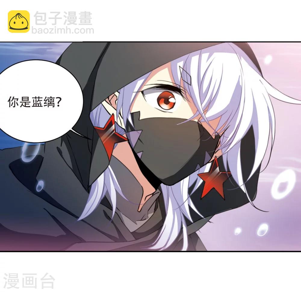 🍱三眼哮天录 第424话 孤寂的龙神殿1 第10页