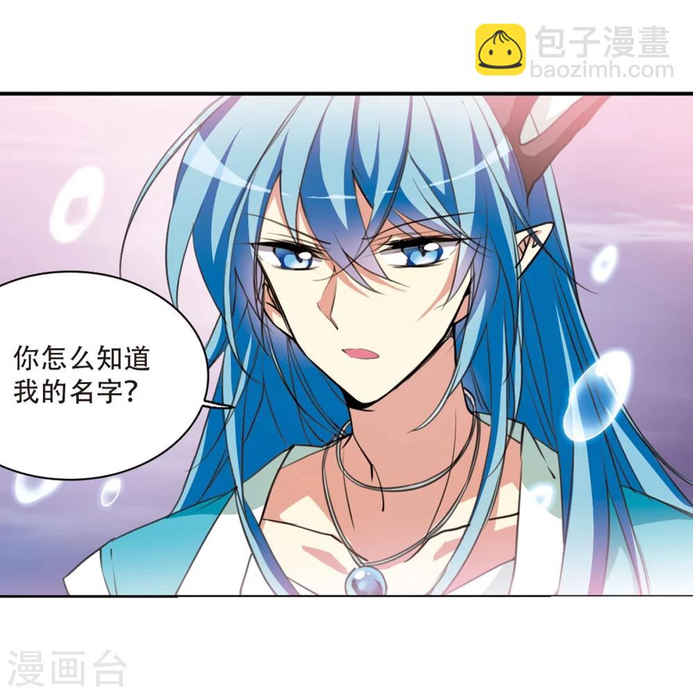 🍱三眼哮天录 第424话 孤寂的龙神殿1 第11页