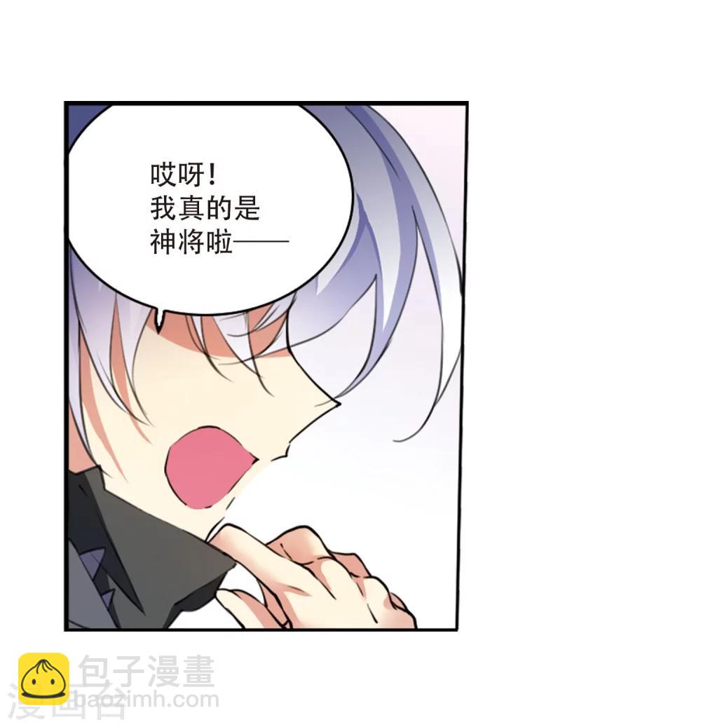🍱三眼哮天录 第424话 孤寂的龙神殿1 第14页