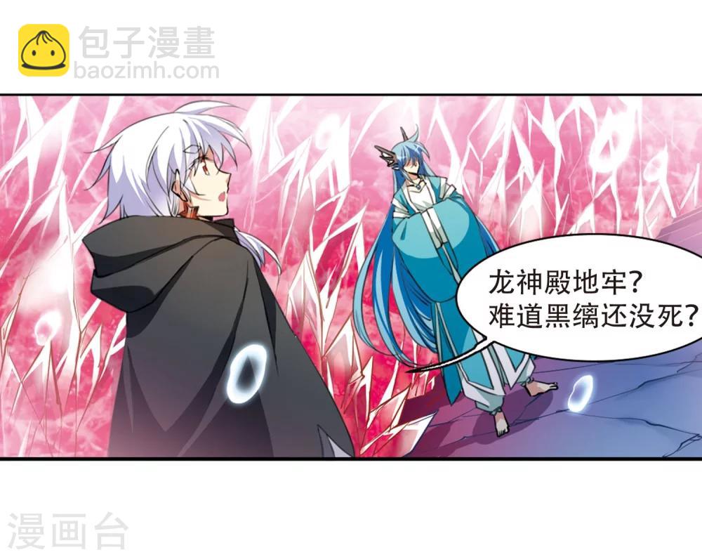 🍱三眼哮天录 第424话 孤寂的龙神殿1 第17页