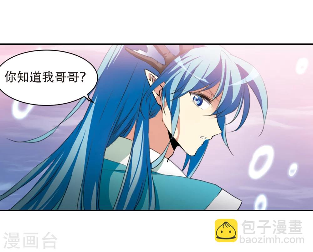 🍱三眼哮天录 第424话 孤寂的龙神殿1 第18页