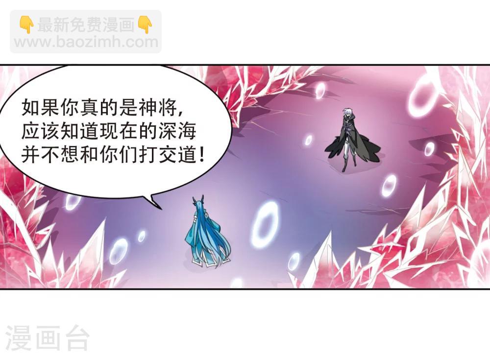 🍱三眼哮天录 第424话 孤寂的龙神殿1 第19页