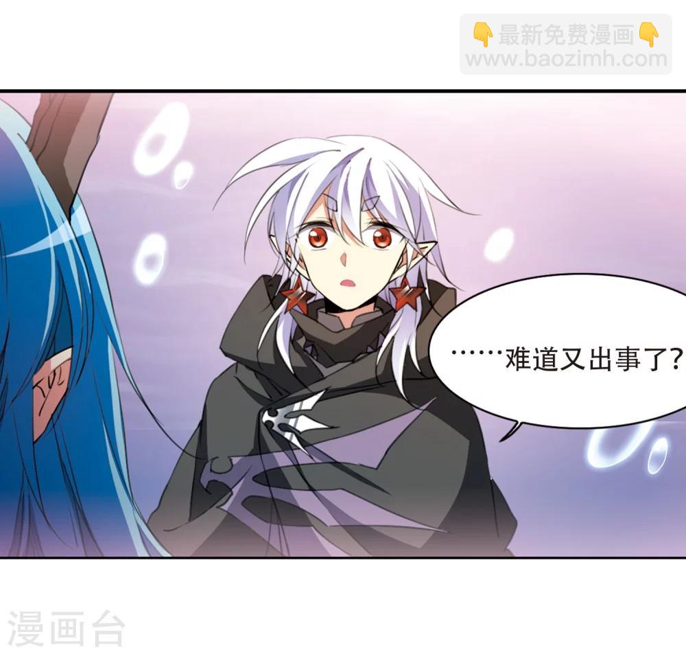 🍱三眼哮天录 第424话 孤寂的龙神殿1 第22页