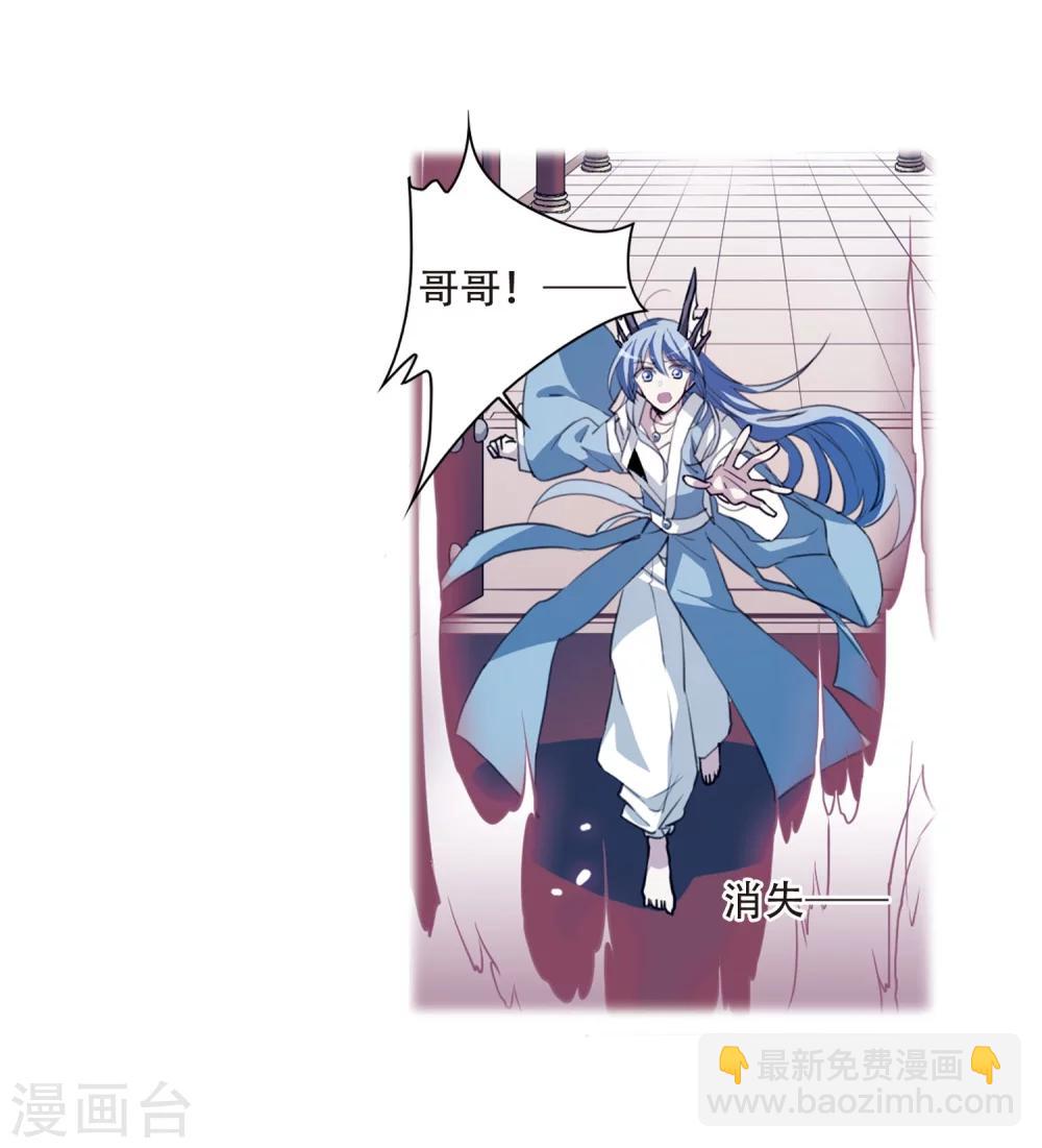 🍱三眼哮天录 第424话 孤寂的龙神殿1 第25页
