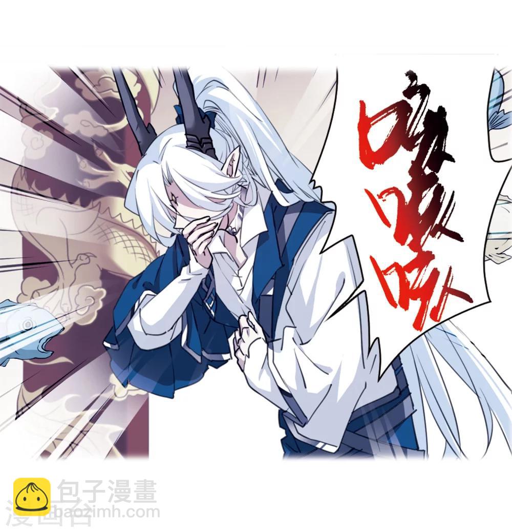 🍱三眼哮天录 第424话 孤寂的龙神殿1 第26页