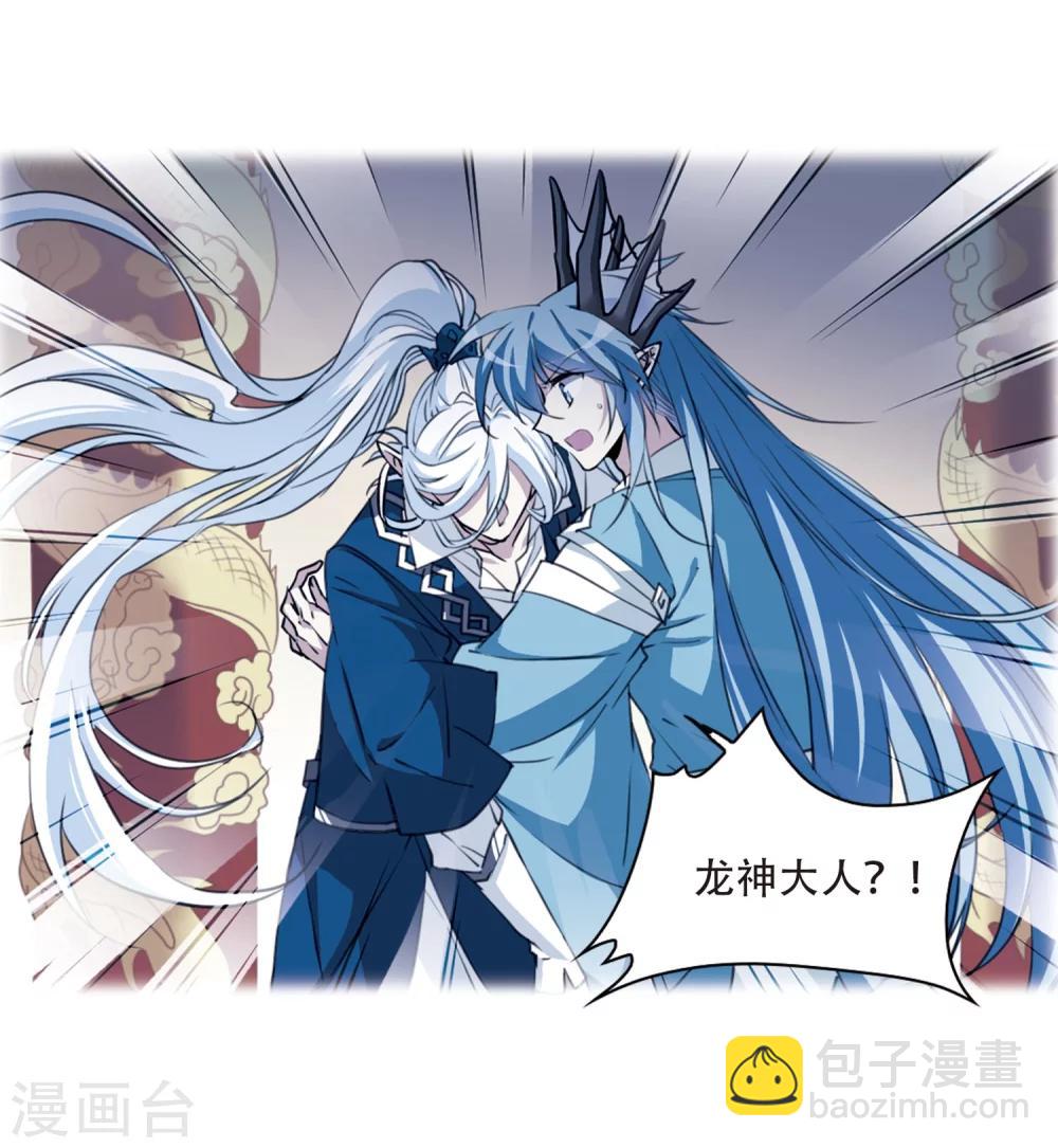 🍱三眼哮天录 第424话 孤寂的龙神殿1 第27页