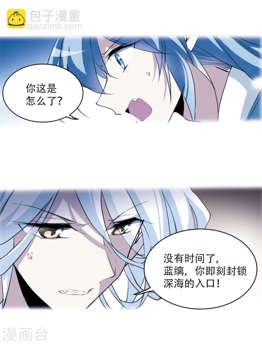 🍱三眼哮天录 第424话 孤寂的龙神殿1 第28页