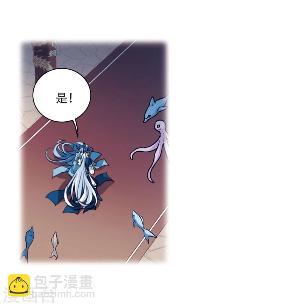 🍱三眼哮天录 第424话 孤寂的龙神殿1 第29页
