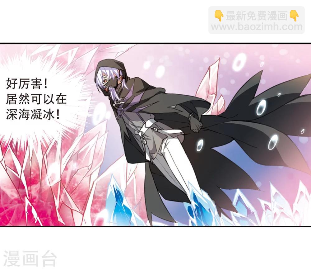 🍱三眼哮天录 第424话 孤寂的龙神殿1 第3页
