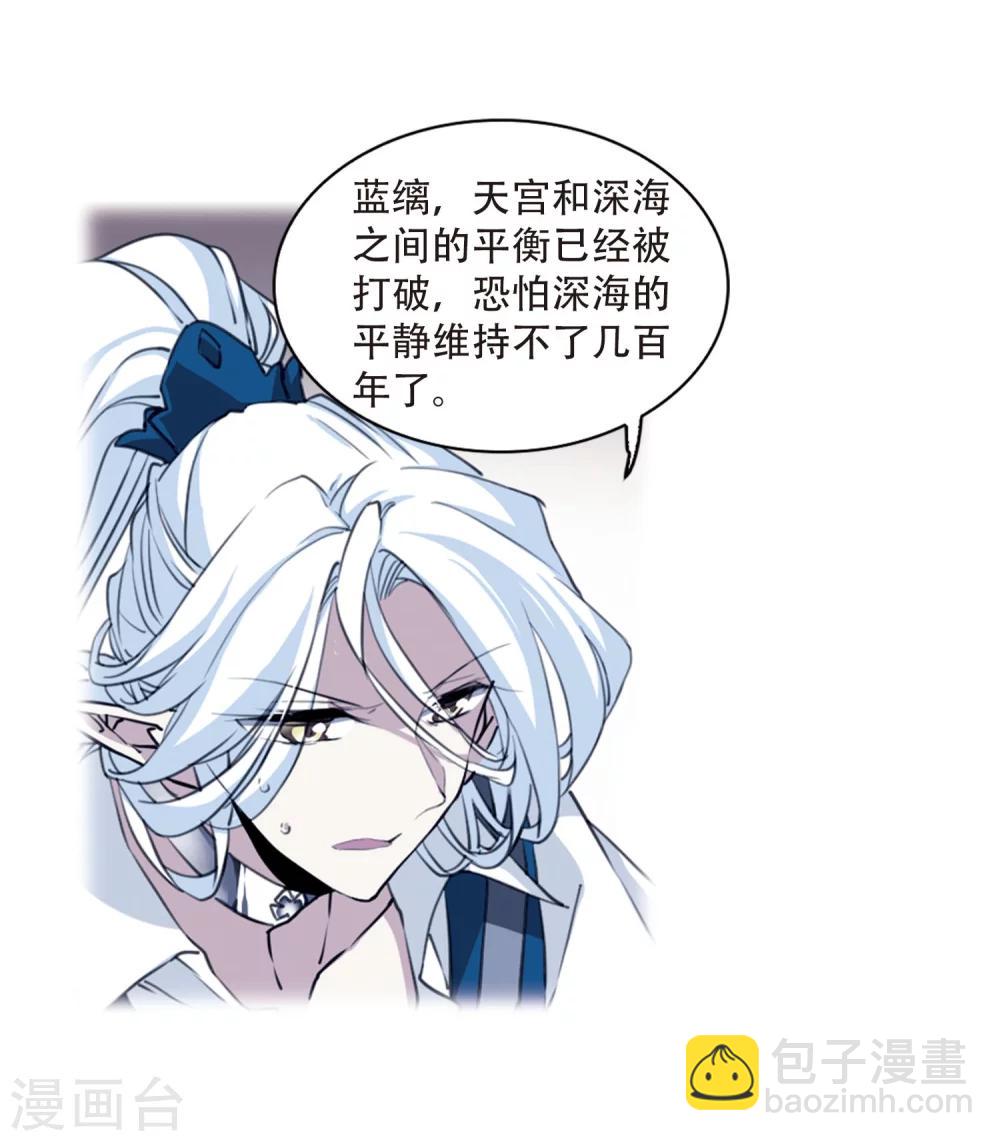 🍱三眼哮天录 第424话 孤寂的龙神殿1 第32页