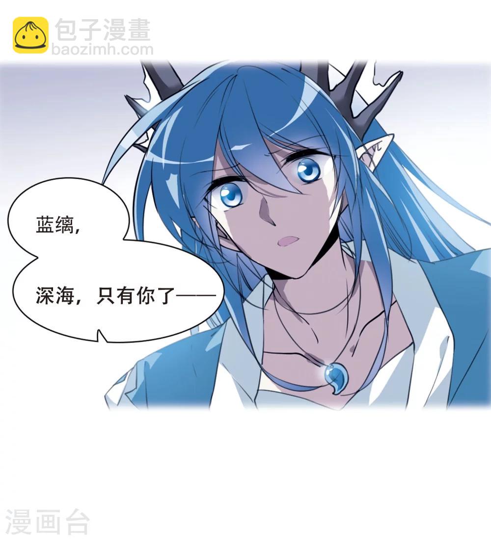 🍱三眼哮天录 第424话 孤寂的龙神殿1 第39页