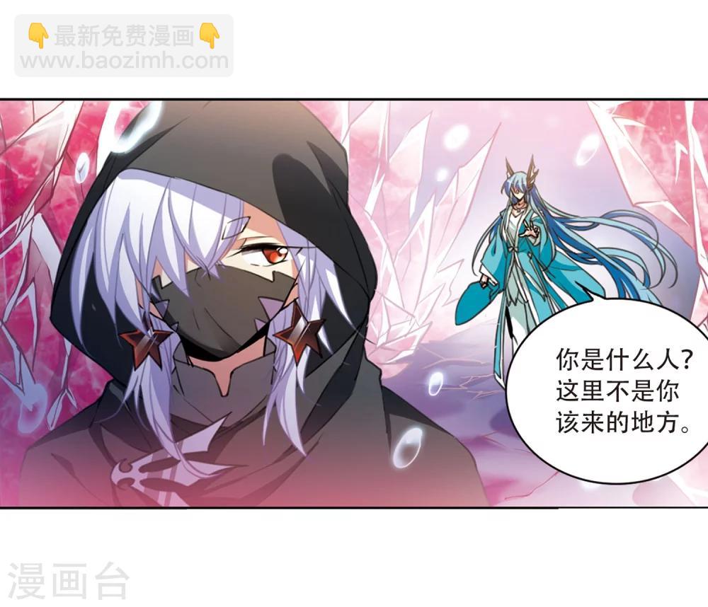 🍱三眼哮天录 第424话 孤寂的龙神殿1 第4页