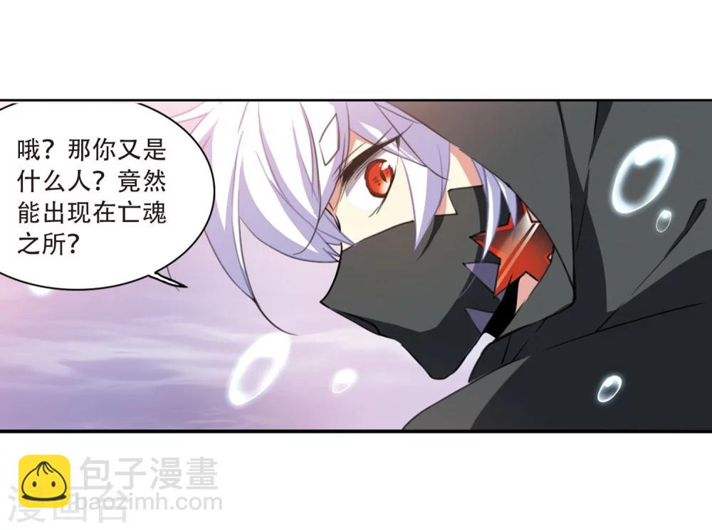 🍱三眼哮天录 第424话 孤寂的龙神殿1 第5页