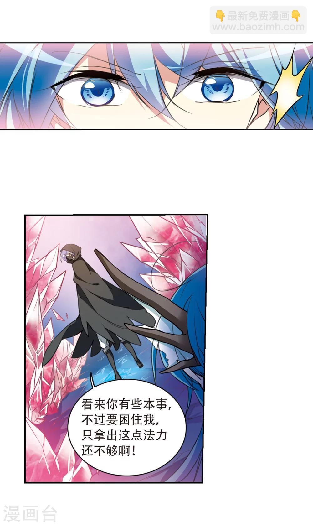 🍱三眼哮天录 第424话 孤寂的龙神殿1 第7页
