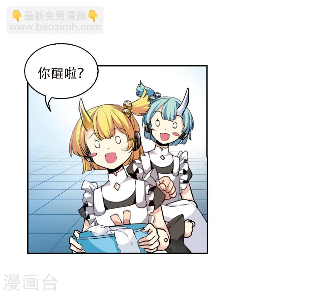 🍱三眼哮天录 第426话 诡网织局1 第10页