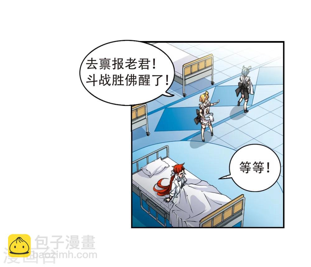 🍱三眼哮天录 第426话 诡网织局1 第11页