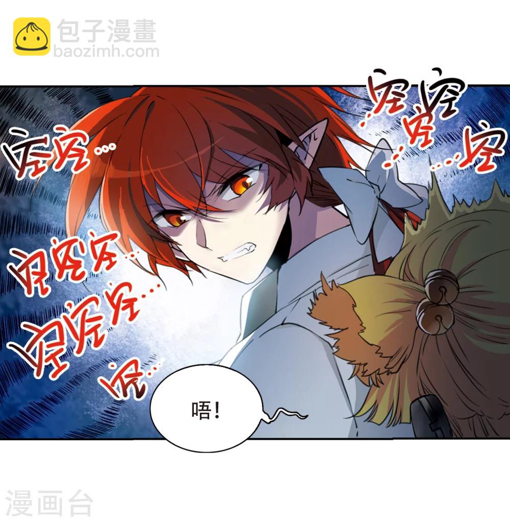 🍱三眼哮天录 第426话 诡网织局1 第15页
