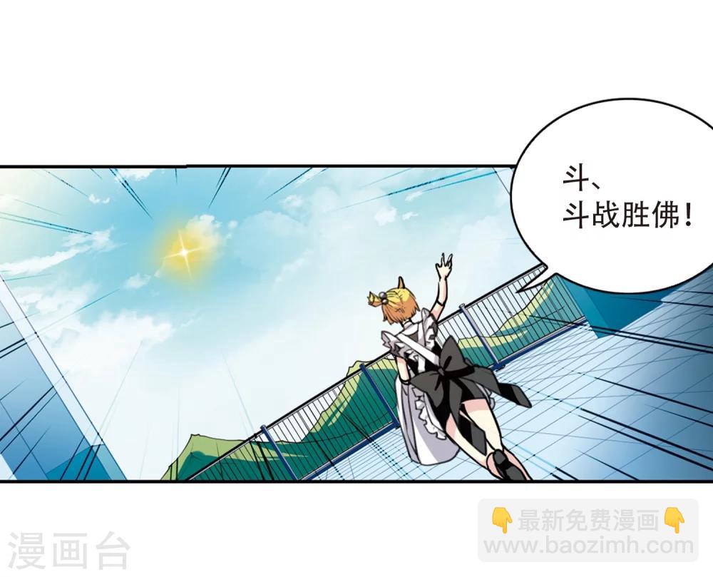 🍱三眼哮天录 第426话 诡网织局1 第16页