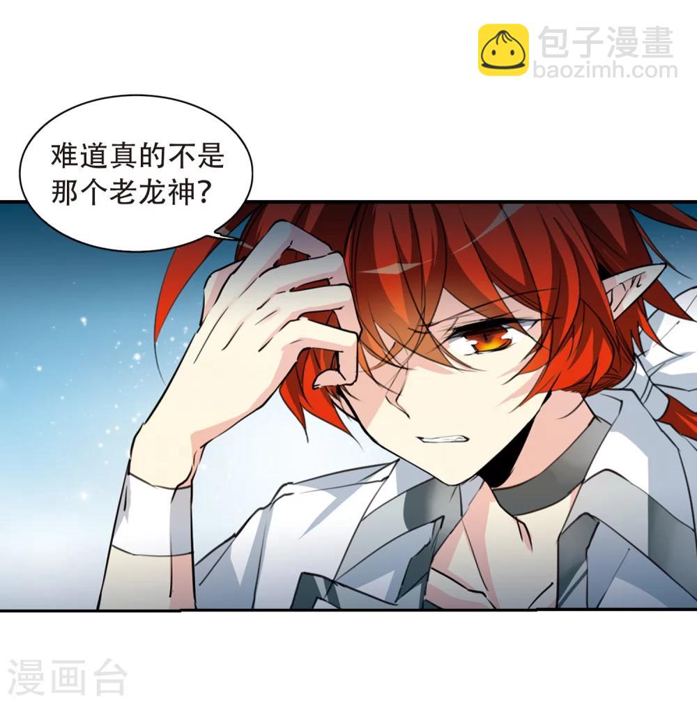 🍱三眼哮天录 第426话 诡网织局1 第20页