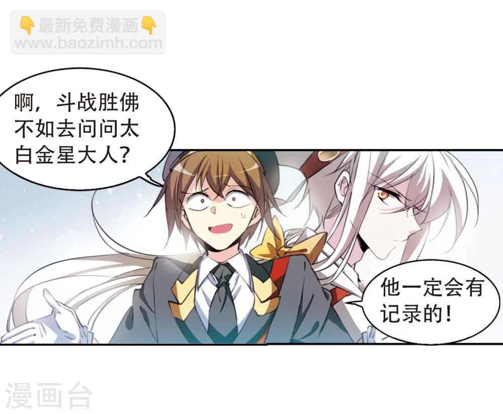 🍱三眼哮天录 第426话 诡网织局1 第24页
