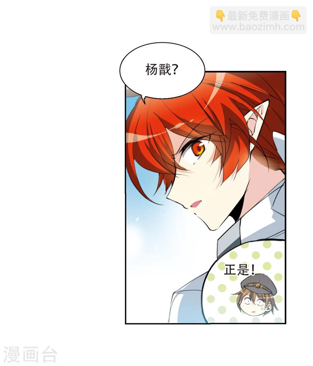 🍱三眼哮天录 第426话 诡网织局1 第27页