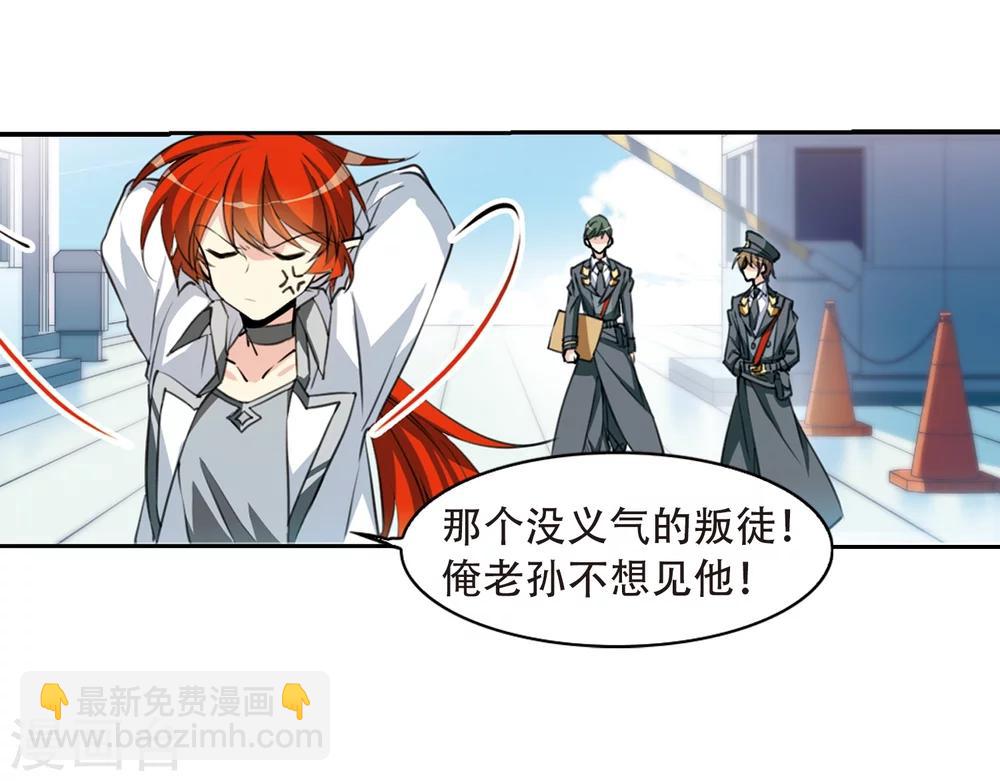 🍱三眼哮天录 第426话 诡网织局1 第28页